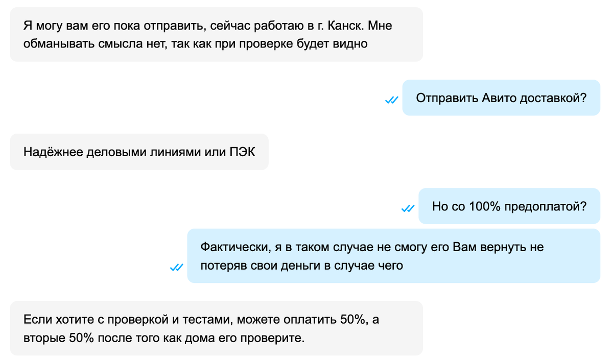 Будьте осторожны, когда покупаете на Авито. Рекомендации, которые помогут  обезопасить ваш кошелек | Все лгут | Дзен