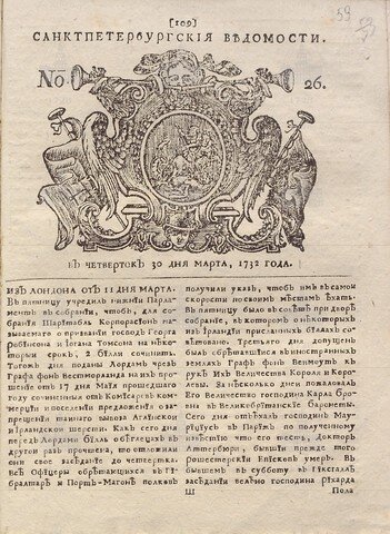 1732 г., за 1796 г. изображения не нашлось