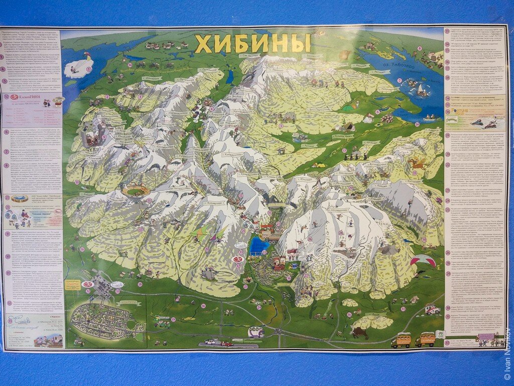 Карта кировск мурманской - 86 фото