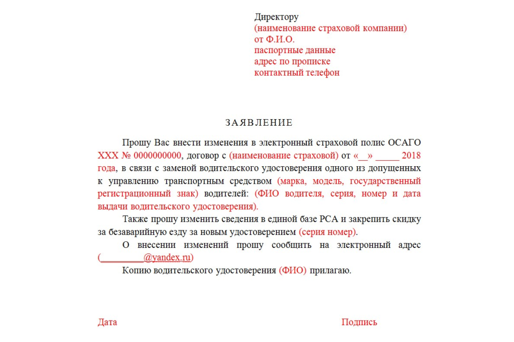 Заявление на калькуляцию в страховую компанию образец