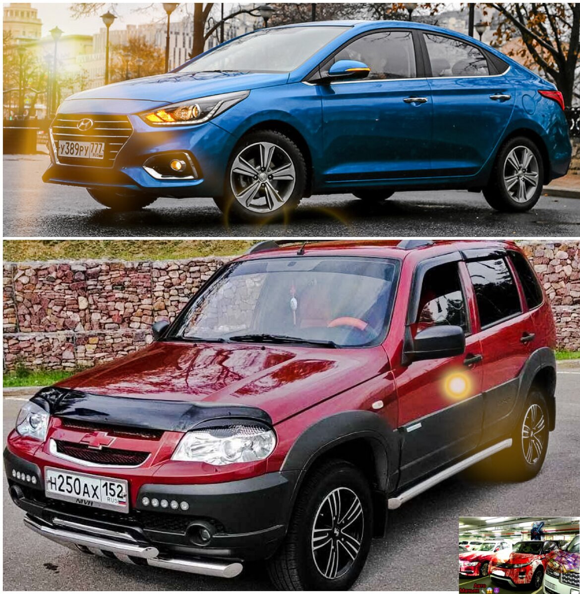 Авто, Авто-маньяк 