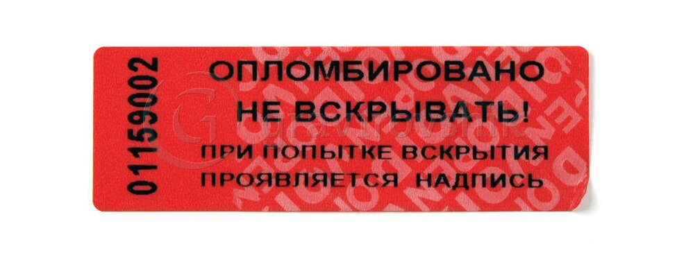 Пример опломбирования изделия.