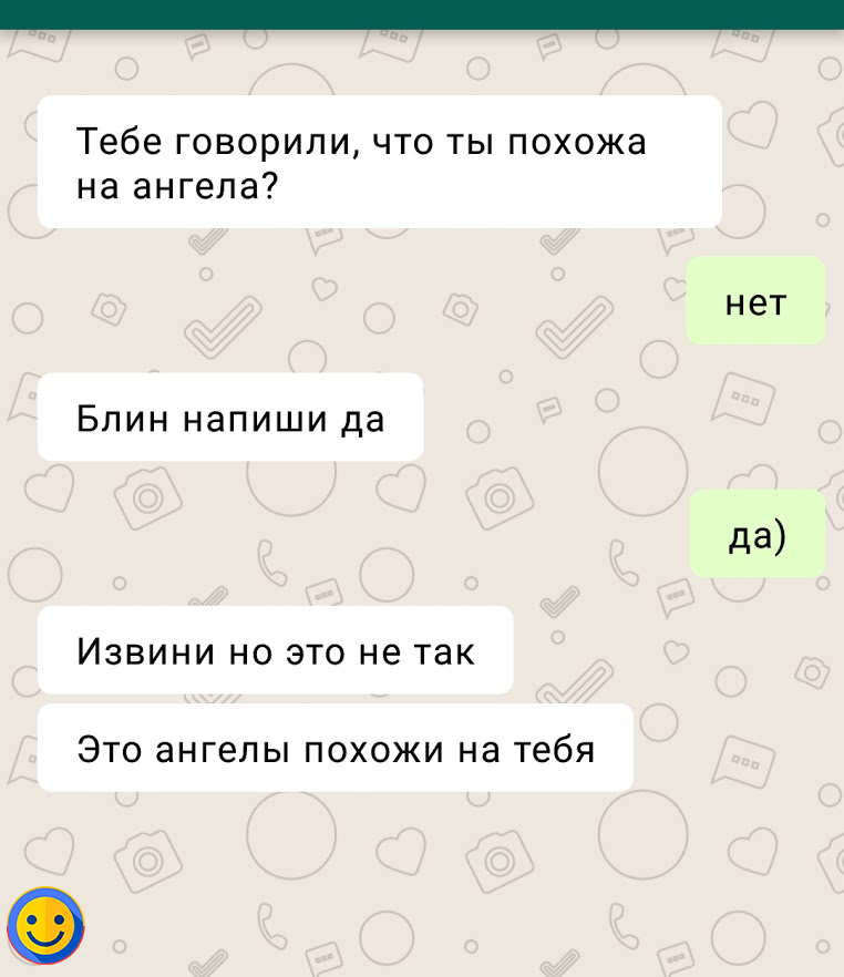 Смешные смс подкаты к девушкам. №2