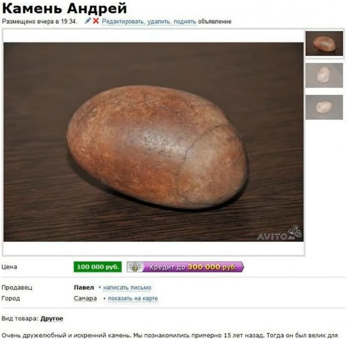 Авито смешные объявления авито. Прикольные объявления из авито. Авито. Авито выделение объявления. Объявление на авито г бийск.