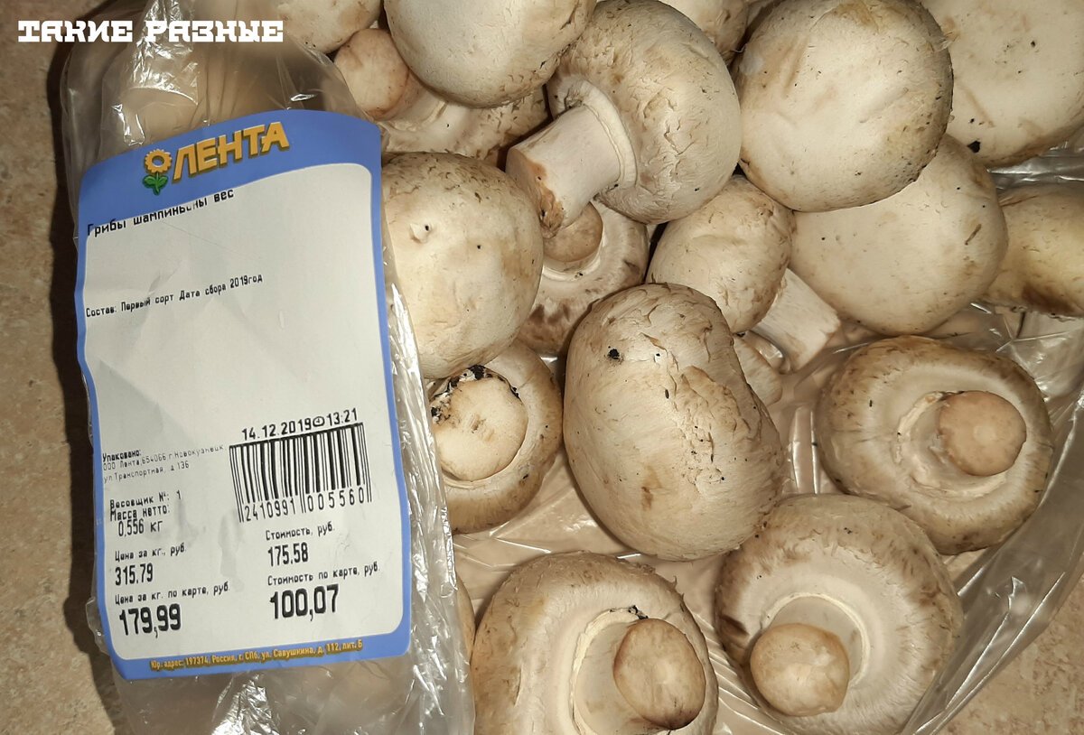 шампиньоны 175,6 р/кг
