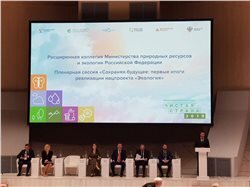 "Первый" день работы форума "Чистая страна": Отходы, Технологии, Вода, Воздух и Биоразнообразие
