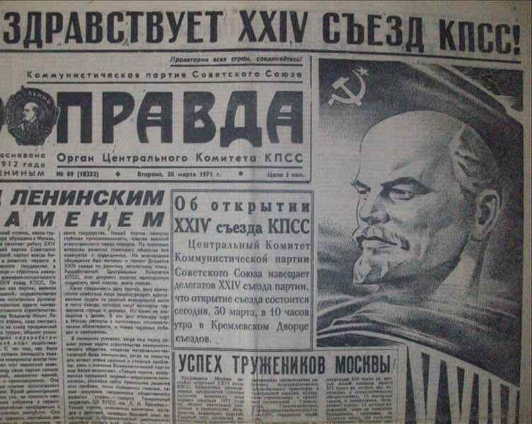 Передовица. Советские газеты. Газета. Советские газеты фото. Старые газеты фото