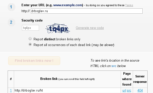 поиск битых ссылок
