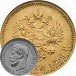 ПравительМеталлНоминалДенежная единицаГодОсобенностиГруппаПо популярности25 рублей 1896, *, коронация Николая IICOIN-4834в память коронации Императора Николая IIЗолотоНиколай 2Биткин: 312 (R2)80 650 Р — 8 820 000 Р10 рублей 1901, АРCOIN-359ЗолотоНиколай 2Биткин: 9
Конрос: 8/721 050 Р — 538 934 Р1 рубль 1913, ВС, дом РомановыхCOIN-7831в память 300-летия дома РомановыхСереброНиколай 2Биткин: 335, 336
Конрос: 318/1, 318/2500 Р — 15 683 Р1 рубль 1832, СПБ-НГ, венок 8 звеньевCOIN-7387РедкиеСереброНиколай 1Биткин: 158 (R1)
Конрос: 79/1518 Р — 1 780 000 Р1 рубль 1741, СПБ, Иоанн, гурт надписьCOIN-6847РедкиеСереброИоанн АнтоновичБиткин: 19-22, 24-35 (R1)
Конрос: 62/3 62/5646 Р — 3 200 000 Р2 рубля 1722, НоводелCOIN-3620Новодел, ПробныеСереброПетр 1Биткин: Н3742, Н3743 (R2)1 248 Р10 рублей 1899, АГCOIN-356ЗолотоНиколай 2Биткин: 4
Конрос: 8/221 500 Р — 182 594 Р5 рублей 1898, АГCOIN-3964ЗолотоНиколай 2Биткин: 20
Конрос: 20/33 244 Р — 17 979 Р1 1/2 рубля - 10 злотых 1836, семейный, П. У., НоводелCOIN-4907НоводелсемейныйСереброНиколай 1Биткин: Н889 (R1)778 Р — 3 000 000 Р1 рубль 1841, СПБ-HI, свадьба Александра НиколаевичаCOIN-7449Новодел, Редкиев память бракосочетания Александра НиколаевичаСереброНиколай 1Биткин: Н900 (R2)518 Р — 800 000 Р5 рублей 1895, АГ, полуимпериалCOIN-2170РедкиеполуимпериалЗолотоНиколай 2Биткин: 320 (R3)16 125 Р — 9 150 000 Р1 рубль 1896, АГ, коронация Николая IICOIN-7832в память коронации Императора Николая IIСереброНиколай 2Биткин: 322
Конрос: 314/1500 Р — 107 568 Р10 рублей 1896, АГ, империалCOIN-10746РедкиеимпериалЗолотоНиколай 2Биткин: 318 (R3)32 250 Р — 5 680 000 Р15 рублей 1897, АГ, ОССCOIN-10741ЗолотоНиколай 2Биткин: 2
Конрос: 1/229 774 Р — 66 941 Р5 рублей 1899, ФЗCOIN-3962ЗолотоНиколай 2Биткин: 24
Конрос: 20/710 750 Р — 16 678 Р25 рублей 1908, *, Николаю IICOIN-4832Редкиев память 40-летия Императора Николая IIЗолотоНиколай 2Биткин: 314 (R3)80 650 Р — 18 190 000 Р10 рублей 1901, ФЗCOIN-365ЗолотоНиколай 2Биткин: 8
Конрос: 8/617 244 Р — 197 270 Р1 рубль 1905, АРCOIN-7787СереброНиколай 2Биткин: 59 (R1)
Конрос: 82/36500 Р — 855 362 Р15 рублей 1897, АГ, четыре последние буквы заходят за обрез шеи, портрет с малой головойCOIN-10738ПробныеЗолотоНиколай 2Биткин: 345 (R4)32 250 Р37 рублей 50 копеек 1902, *, 100 франковCOIN-4833100 франковЗолотоНиколай 2Биткин: 315 (R2)80 650 Р — 5 280 000 Р5 рублей 1900, ФЗCOIN-3952ЗолотоНиколай 2Биткин: 26
Конрос: 20/910 750 Р — 131 418 Р10 рублей 1903, АРCOIN-358ЗолотоНиколай 2Биткин: 11
Конрос: 8/919 098 Р — 1 090 000 Р10 рублей 1898, АГCOIN-369ЗолотоНиколай 2Биткин: 3
Конрос: 8/116 000 Р — 408 237 Р10 рублей 1899, ЭБCOIN-363ЗолотоНиколай 2Биткин: 5
Конрос: 8/317 638 Р — 29 793 Р 