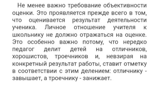 ученик не имеет право на уроке. права ученика на уроке. права учеников на занятиях. пересдача контрольной. имеет ли право ученик исправить оценку.