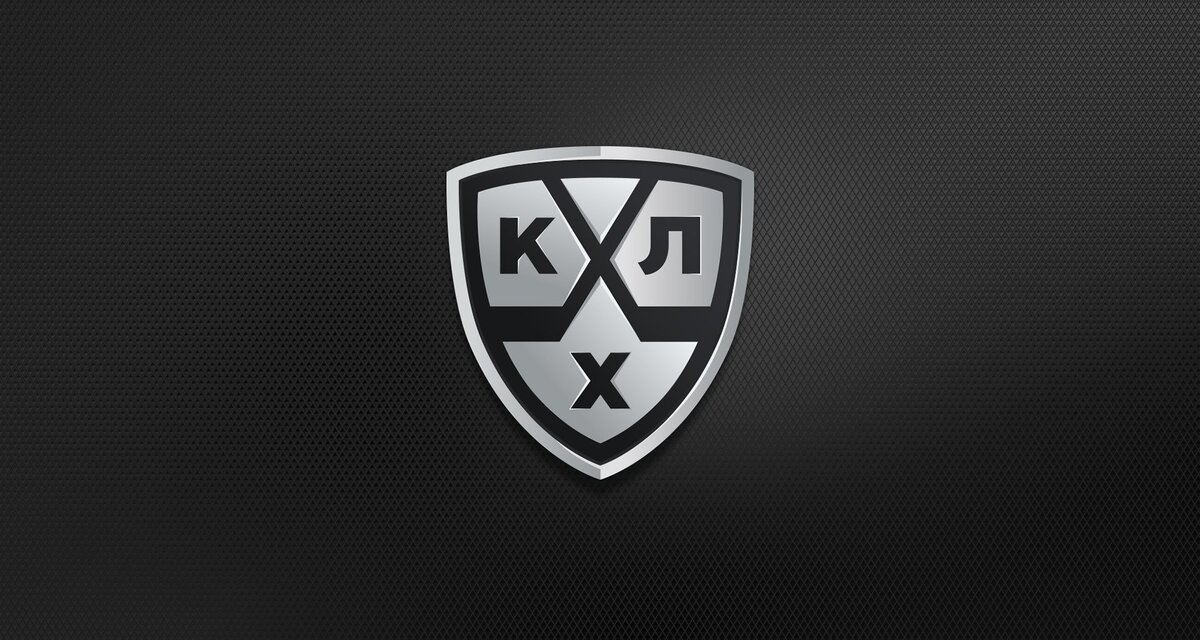 КХЛ