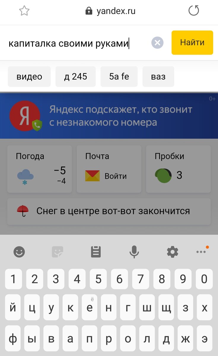 Запросы в интернете