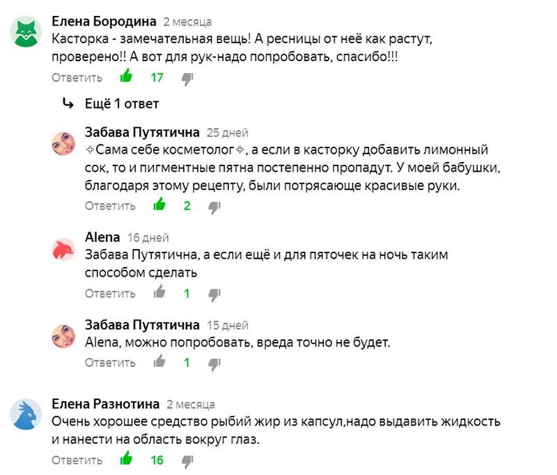 Маска за копейки, чтобы лицо совсем не уплыло, когда неожиданно позвали в гости, и другие маски наших читателей