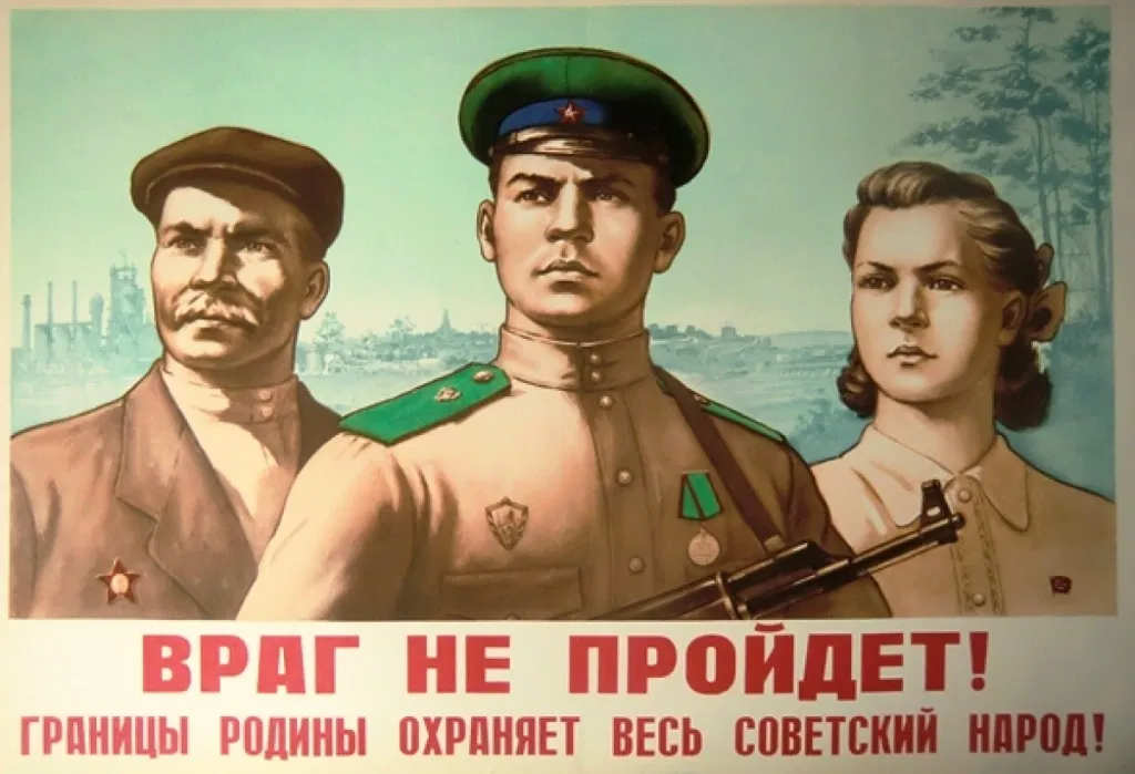Хотя собранные на границе советские войска. Советские плакаты. Пограничник плакат. Советские плакаты пограничники. Советский плакат враг не пройдет.
