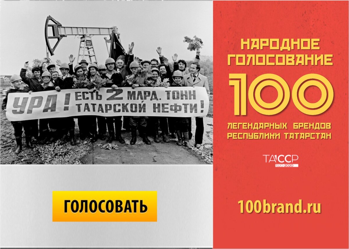 100 брендов. проголосовали 100% избирателей. опрос да нет в вк. голосование 100. голосование в вк.