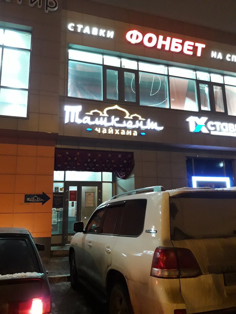 чайхана "Ташкент" в Казани