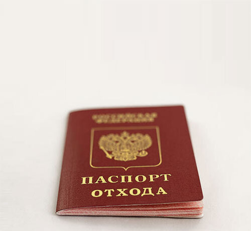 Наличие паспортов. Паспортизация отходов. Паспорт на мусор для СНТ. Паспорт отходов картинка. Фккопаспорт мусора