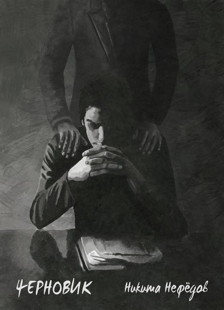 Автор обложки https://vk.com/akimova159