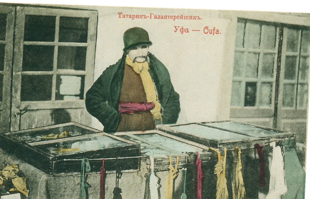 Татарин-галантерейщик (из книги "Уфа и Башкирия на открытках начала XX века").