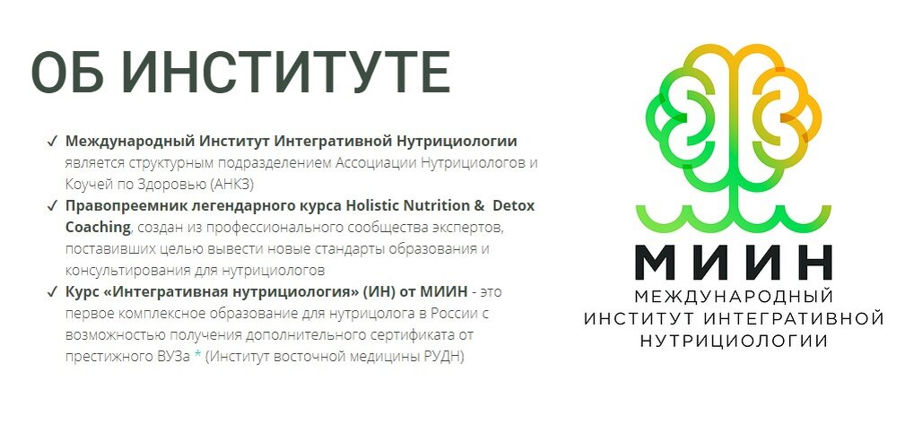 Лига нутрициологии. Рудн нутрициология. Сертификат рудн. Курсы по нутрициологии. Обучение нутрициологии дистанционно.