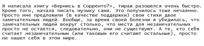 Цитата из книги "Анна Герман. Жизнь рассказанная ею самой"