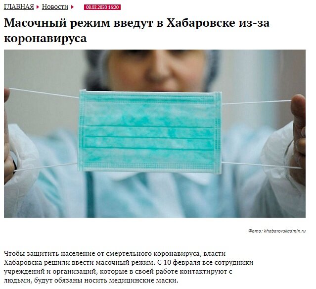 Скриншот с сайта EastRussia.ru