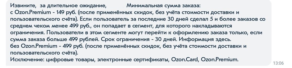 Скриншот предоставлен одним из покупателей