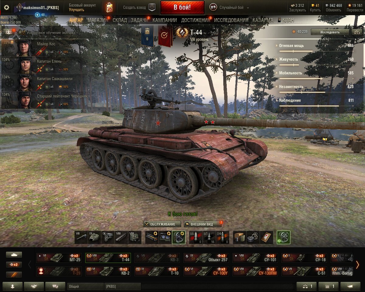 скриншот танка Т44 из ангара.