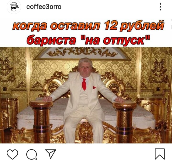 На баночке для чаевых частенько пишут "На отпуск". 
