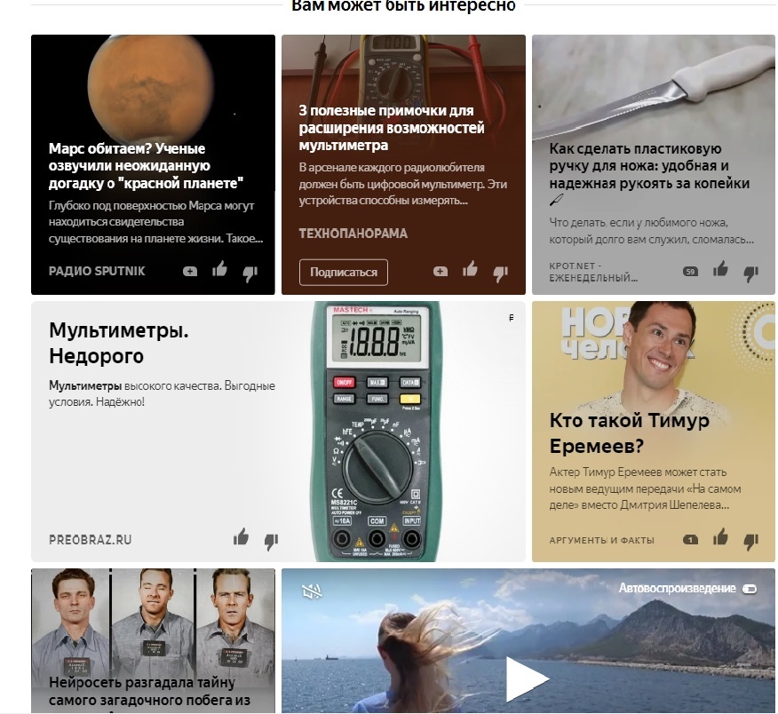 Часть скрина с экрана после повторного посещения той же статьи , тон разговора сменился. На видосики с морем и девушкой надпись Этот позор в турции я никогда н не забуду.