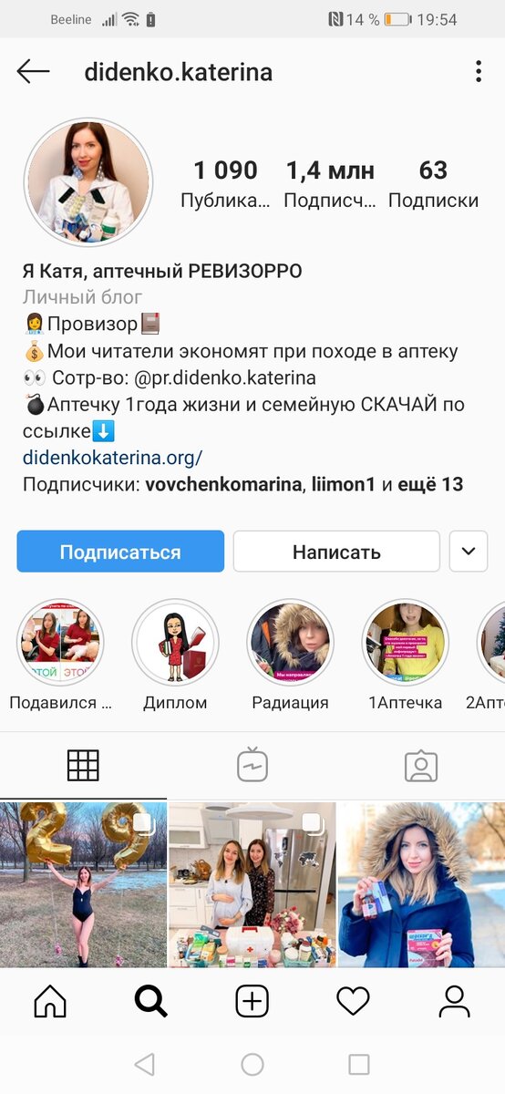 Страница Екатерины