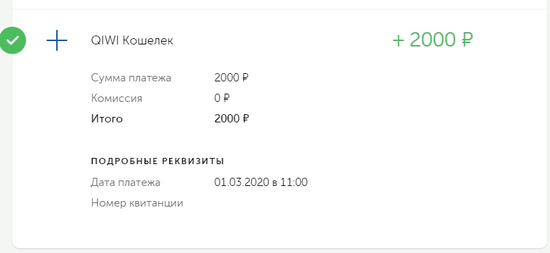  Пруфы вывода с фейка - 