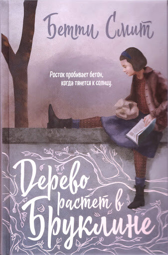"Люди считают, что счастье- несбыточная вещь,- думала Фрэнси.- Что найти его трудно, едва ли возможно. Но ведь сущие мелочи могут сделать счастливым: крыша, когда идет дождь, чашка крепкого кофе, когда устал, сигарета после обеда, хорошая книга,когда ты одинок, а еще- быть рядом с тем, кого любишь. Все это и есть счастье".