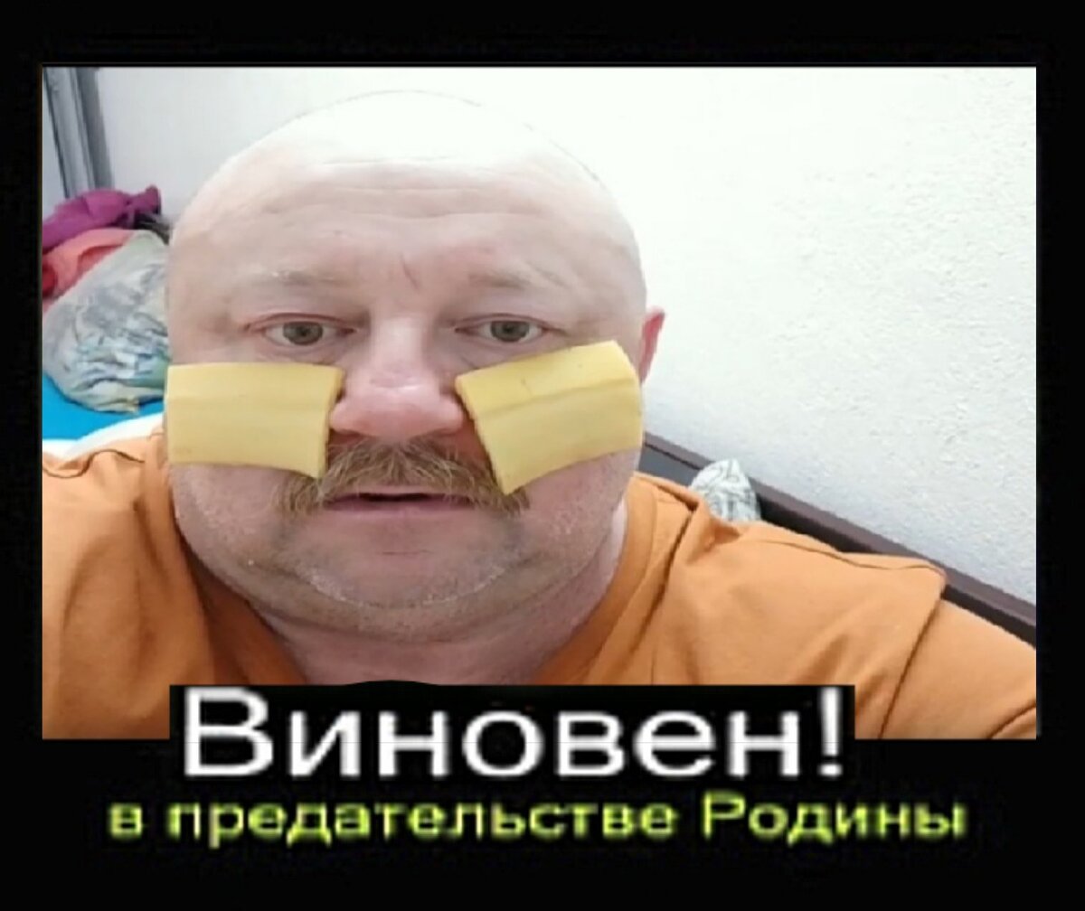 Он виновен в предательстве родины сказал путин на вчерашней конференции по поводу расспротранения коронавируса 