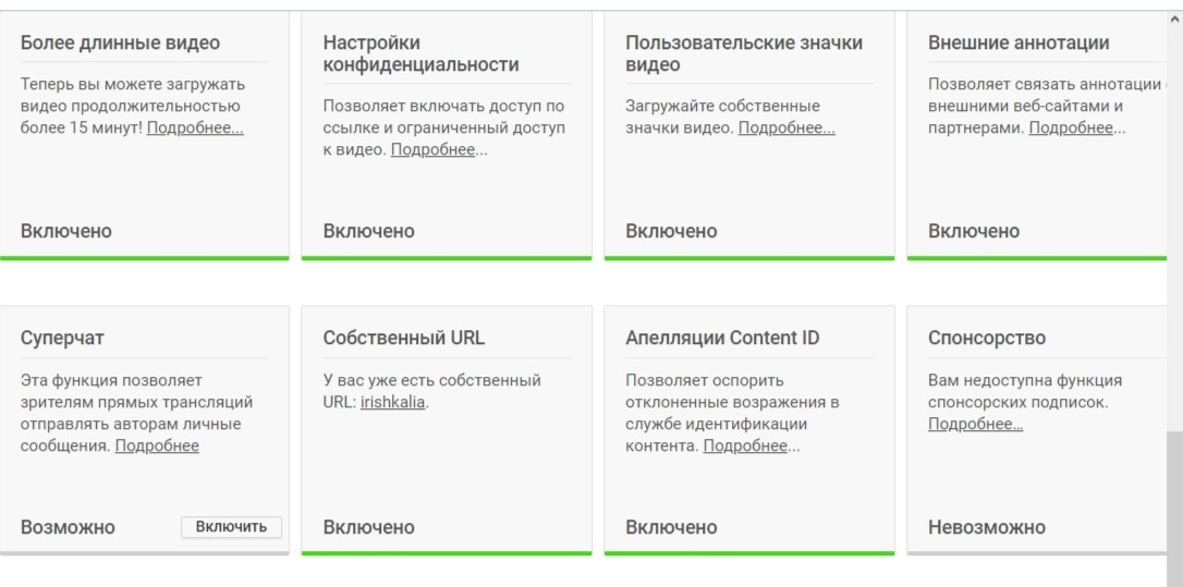 Скриншот из моего Ютуб-канала