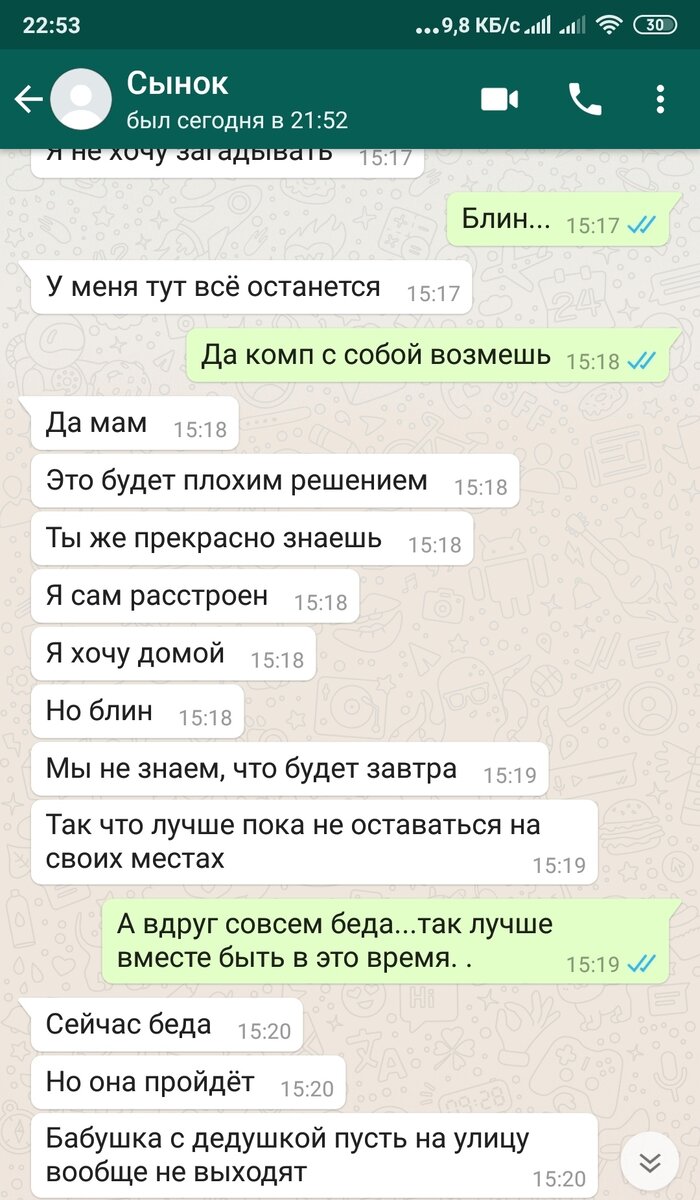Всё время перечитываю его слова: "сейчас беда, но она пройдёт..."
