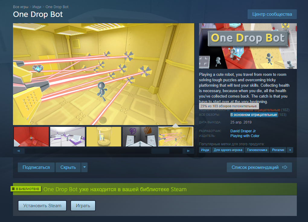 One Drop Bot   - инди рогалик - временно бесплатная игра ( раздача стим игр ) 