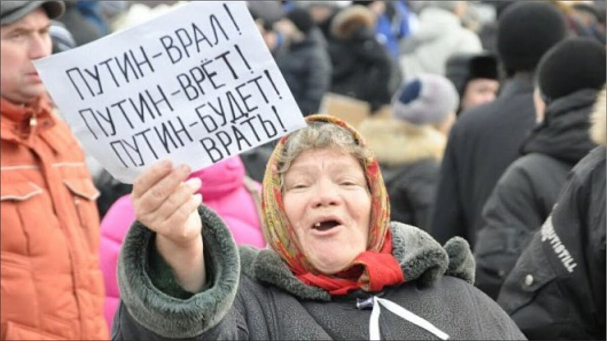 Правительство против народа