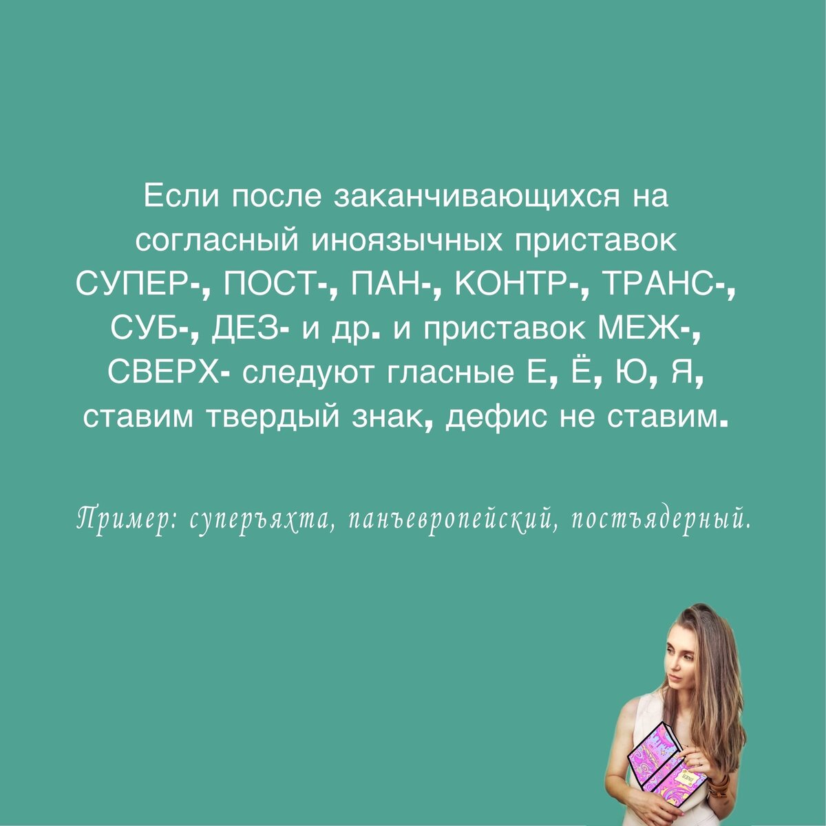 Пояснение 1