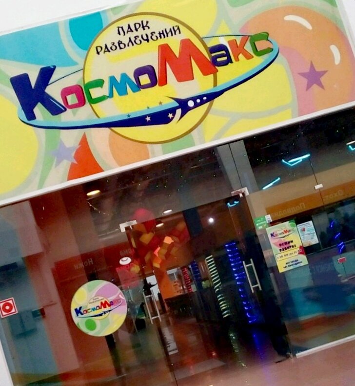 http://kosmomaks-omsk.ru/