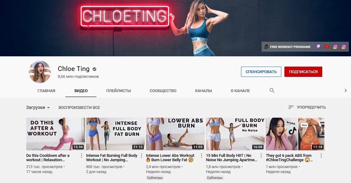 ютуб канал с тренировками