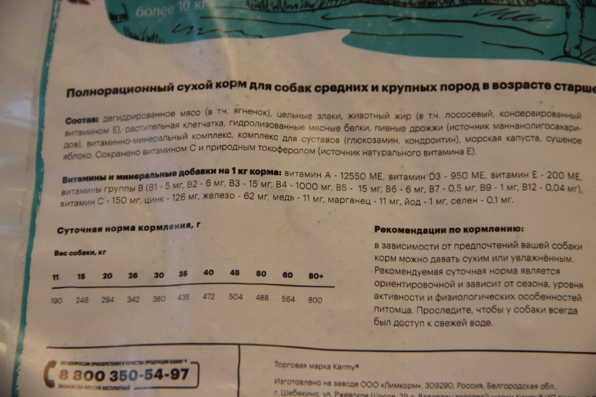 Обновленный состав гипоаллергенного корма Karmy для собак средних и крупных пород