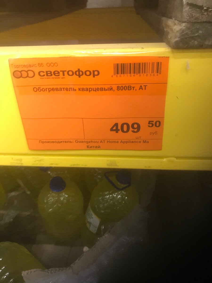 Обогреватель 