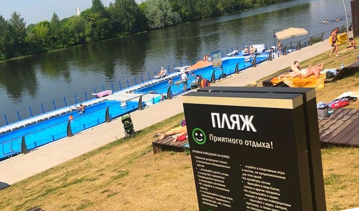 Пляж