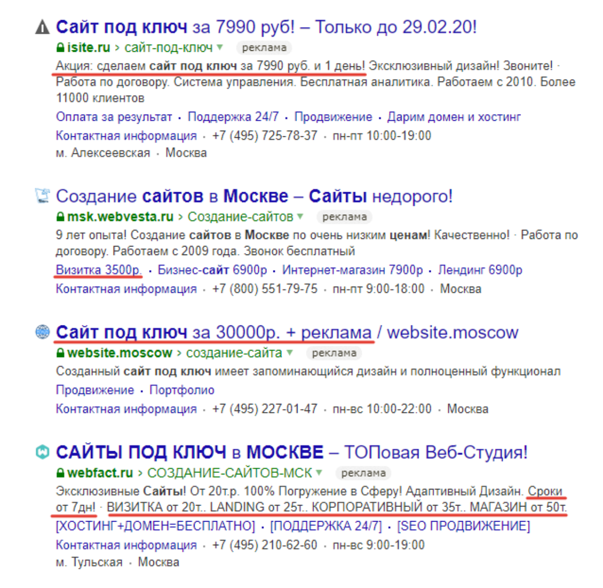 ​Вот они ... что только не наобещали. Никаких претензий к студиям на примере не имею)