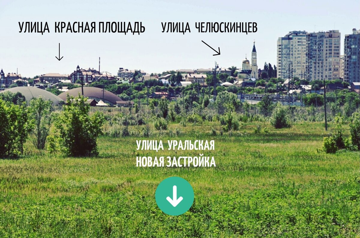 Месторасположение  новой застройки относительно городских улиц.