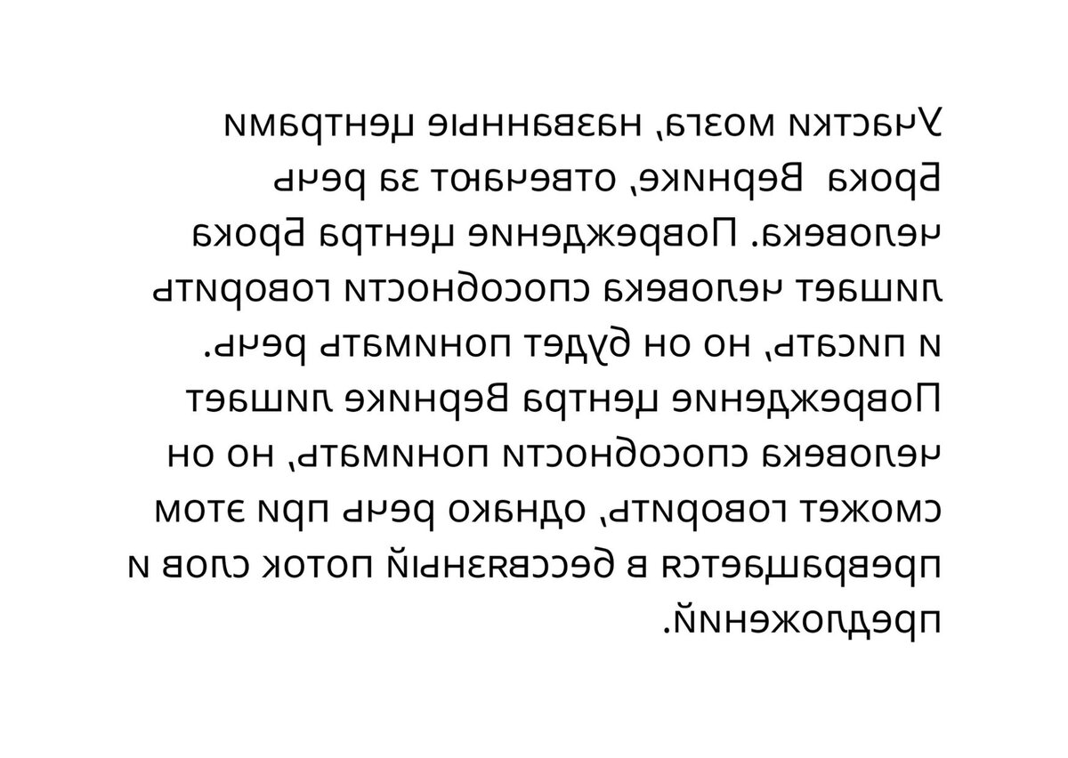 Поглощаем нестандартную информацию нестандартно.