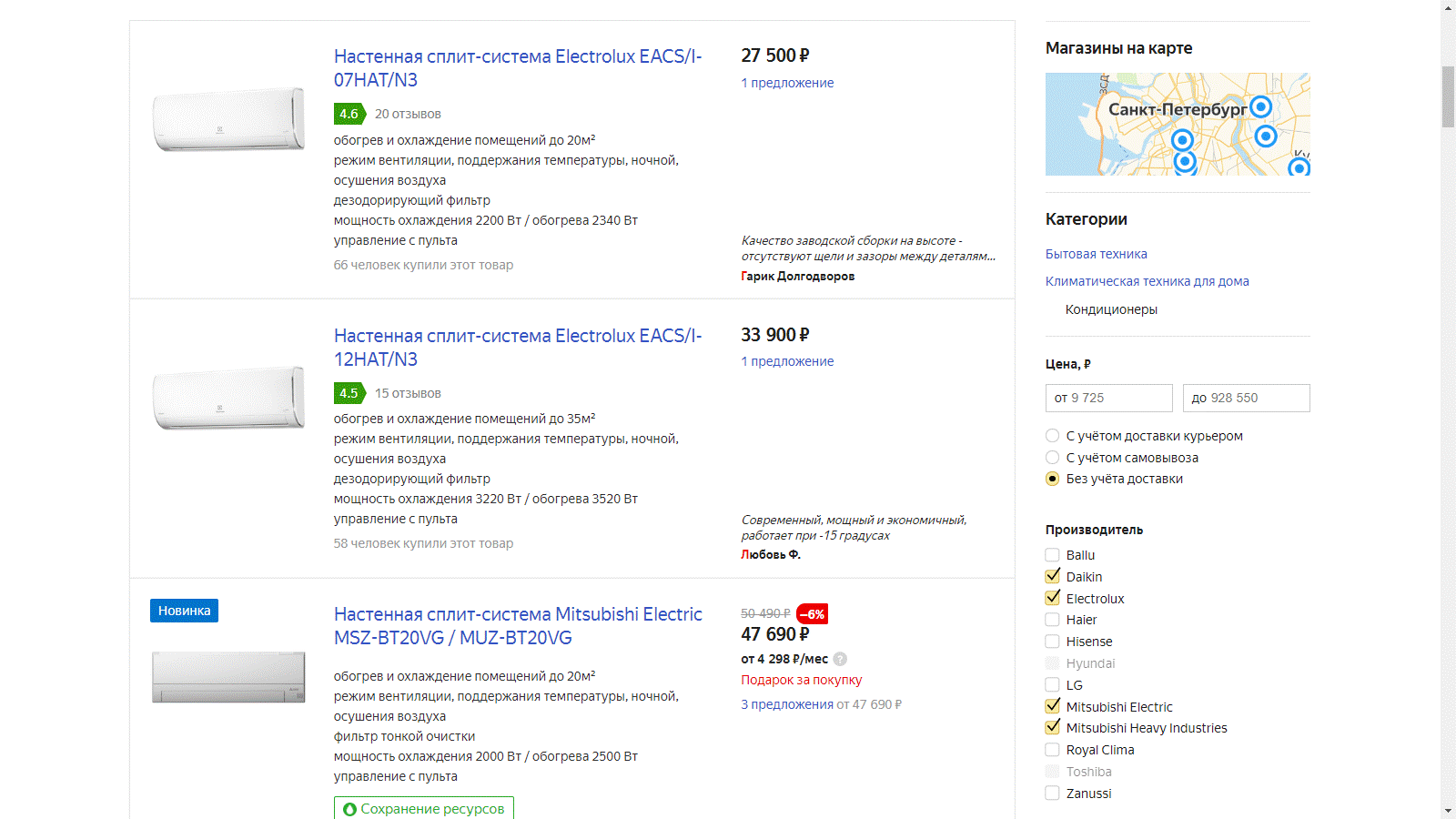 Недорогие кондиционеры с модулем Wi-Fi оказались не совсем правдой