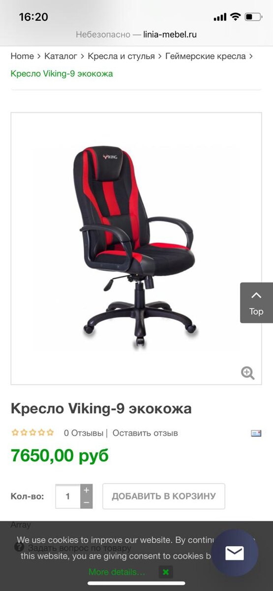 Удобные кресла,и не дорого 