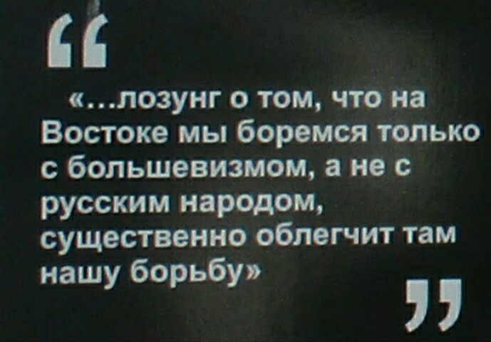 ..... но уже "удостоен" "информационного" стенда с семейными фотографиями в Парке Истории Государства Российского на месте, где советские войска сомкнули окружение вокруг армии Паулюса. А на Родине Руднева  нет той страны, за которую он сражался и уже находится много людей, считающих, что пособники фашистов "имели право отчаянно сражаться с большевиками ( Руднев был не просто большевиком, а комиссаром - пропагандистом партии большевиков) и комсомольцами на фронтах Второй Мировой войны за счастье России и русского народа". Образовались на развалинах его страны даже целые государства с подобной идеологией, законодательно закреплённой в них не без помощи Германии. В современных кинофильмах образ комиссаров и большевиков далёк от геройского.  В школьной программе нет места подвигу комсомольцев "Молодой гвардии", зато изучают "творчество" людей наводящих клевету на солдат и командиров Красной Армии стоявших насмерть, презирая смерть и обеляющих коллаборационистов, некоторые из которых были причастны к расправе над молодогвардейцами.  Существует музей, человеку, доложившему в "стане врага" о своей проделанной работе по уничтожению страны (которую защищал комиссар Руднев) и открыто присягнувшему словами "Господи, храни Америку!" Между тем пропагандистские лозунги Геббельса по прежнему "живы" и продолжают воевать против нас. 